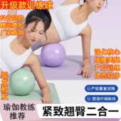 普拉提小球盆底训练肌塑形健身球瘦腰翘臀弹力球瑜伽器材加厚防爆