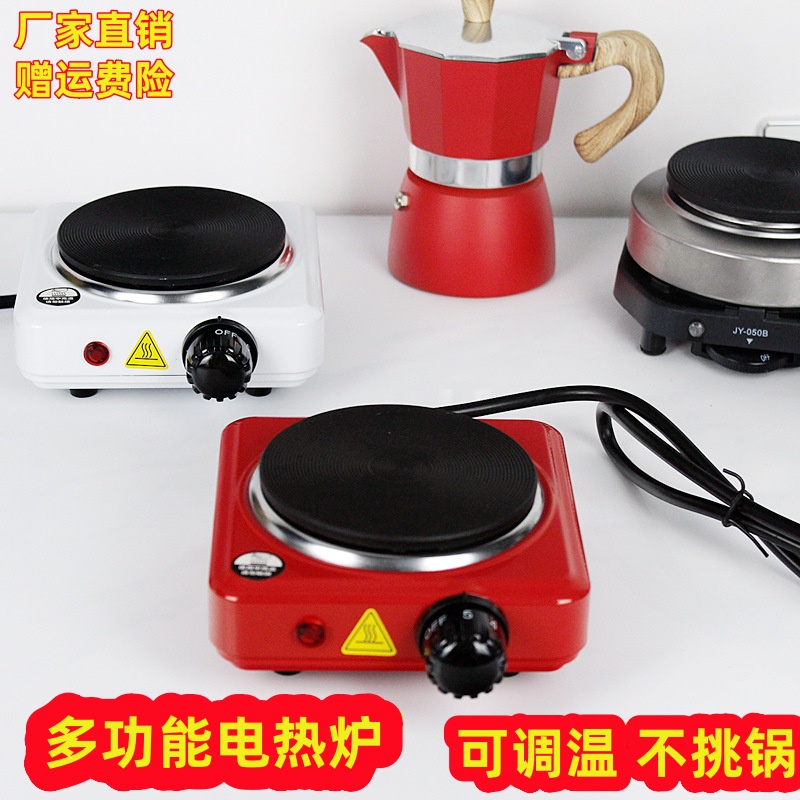 电热炉500W电炉迷你煮茶小电炉子