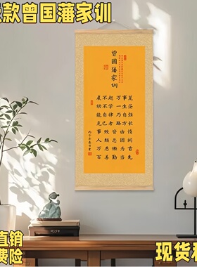 家规晨不起万事荒字画励志书法实