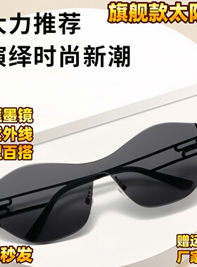 无框墨镜女显脸小防紫外线开车太