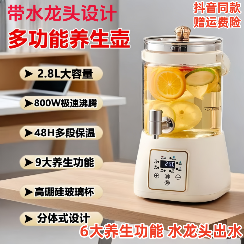 带水龙头炖煮一体煮茶壶烧水壶家