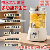 养生壶带水龙头多功能电热烧水壶保温煮茶器大容量玻璃花果茶桶