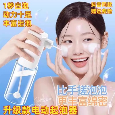 电动起泡器洗面奶洗发水沐浴露