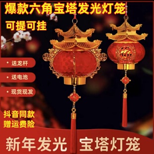 网红手提发光水晶宝塔小灯笼挂饰春节元宵新年装饰场景儿童玩具