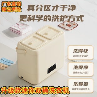 双桶洗内衣内裤袜子二合一体机双舱迷你专用小型洗衣机筒仓杯神器