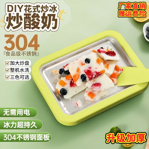 炒酸奶机家用小型炒冰机迷你儿童