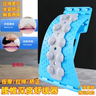 腰椎舒缓器牵引腰部托举拉伸背部按摩器矫正驼背锻炼放松顶腰神器
