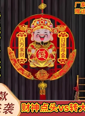 2026新款点头财神爷挂件点头加转钱财神爷挂件春节挂饰财神爷挂饰