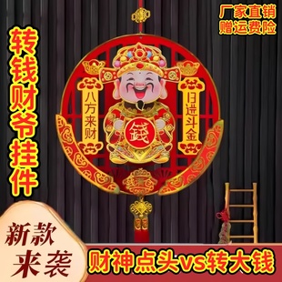 2026新款点头财神爷挂件点头加转钱财神爷挂件春节挂饰财神爷挂饰