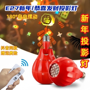 投影七彩福字灯笼变色灯 春节过年恭喜发财灯泡发财灯喜庆氛围灯