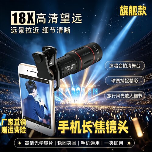 手机长焦外置镜头高清摄像头望远