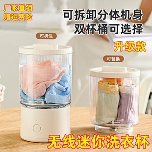 袜子专用全自动洗衣杯器 小型内裤 迷你内衣洗衣机无线便携式 免安装