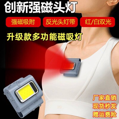 便携磁吸灯户外运动露营夜钓鱼