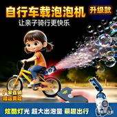 吹泡泡机玩具车载火箭全自动灯光氛围强力出泡摩托车自行车儿童男