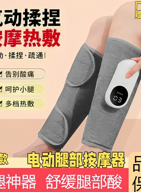 瘦腿仪脚部腿套按摩电动瘦腿带美