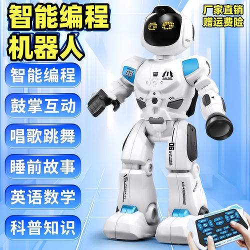 智能早教编程机器人唱歌跳舞感应
