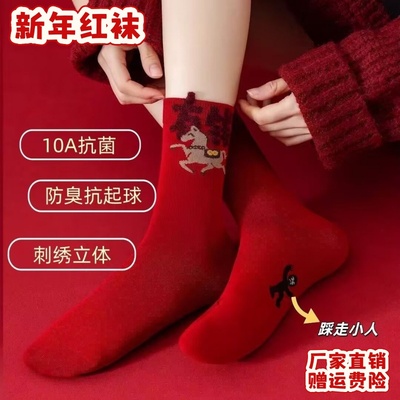 新年红袜子男女同款女棉袜秋冬中