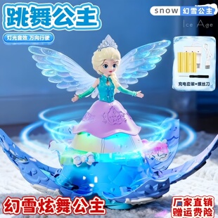 幻雪公主会唱歌跳舞的电动玩具万向旋转女孩宝宝生日六一儿童礼物