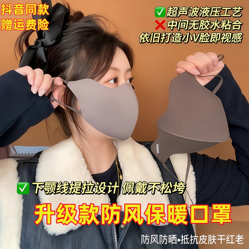 保暖口罩防风防雾户外骑行面罩