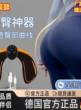 家用多功能臀部按摩仪微电流肌肉