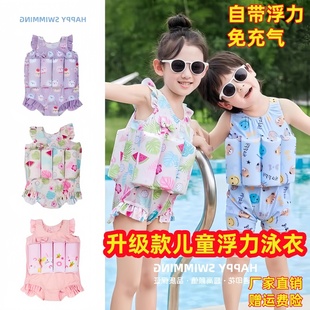 儿童浮力泳衣女孩男童游泳衣自带浮力中小童宝宝连体漂浮泡沫泳衣