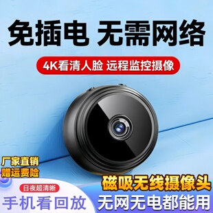 3C数码及配件手机镜头高清家用无线摄像头磁吸款手机远程监控