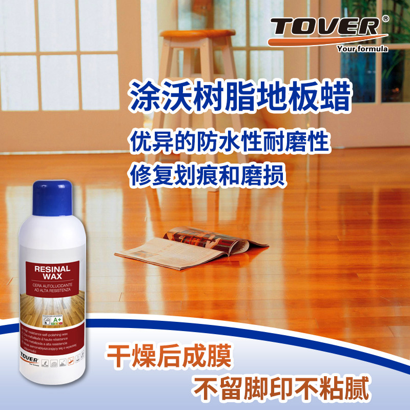 TOVER意大利原装进口中性地板保养剂不伤地板成膜保护地板