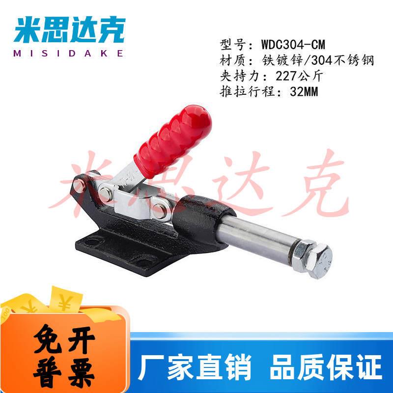 WDC304-CM 原装怡合达型肘夹 推拉压紧式快速夹钳 法兰底座夹具