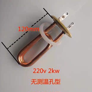 志高开水器直饮机配件加热管纯铜63盘步进式开水机原装电热丝