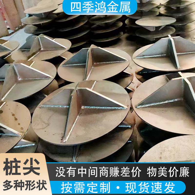 桩尖 锥型桩尖钢管桩定做十字桩尖开口闭口钢板桩预埋件管桩桩尖