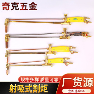 100 全銅射吸式 割炬G01 300型割槍氧氣乙炔液化氣割刀