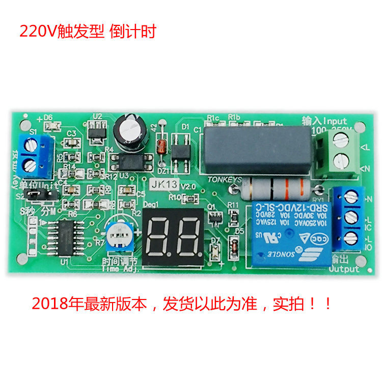 220V定时关可调延时继电器模块显示计时封口点焊烤箱设备定时开关
