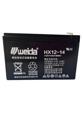 weida威达蓄电池HX12-14 12v14ah UPS消防设备机房供电医疗电梯