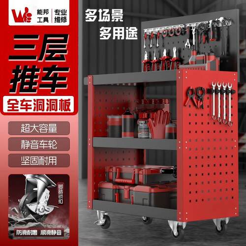 工具车洞洞板手推车多功能车间抽屉式三层架子维修零件收纳移动柜