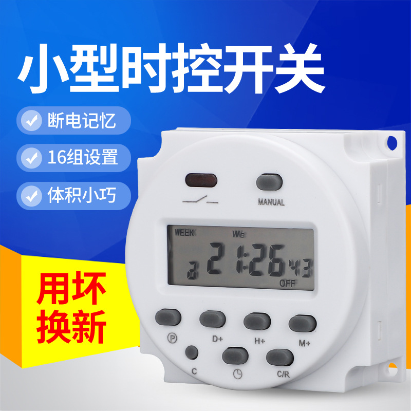 宝来220V定时开关 小型微电脑时控开关 CN101A工业定时器 现货