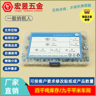 M10 304不锈钢150pcs M12法兰螺母 套装