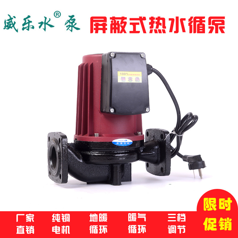 威乐水泵 暖气循环泵家用屏蔽泵 370W法兰大功率地暖循环泵
