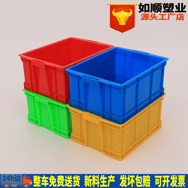 如顺胶业周转箱外径440*330*195mm中小型塑胶箱胶箱 周转储物