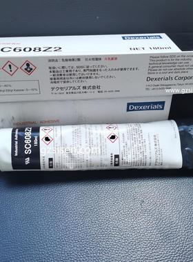 日本索尼白胶SONY SC608Z2 白胶 粘合剂电子元件绝缘固定胶