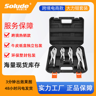 索伦德跨境商品塑盒套装 光柄圆口尖嘴碳钢 大力钳套装