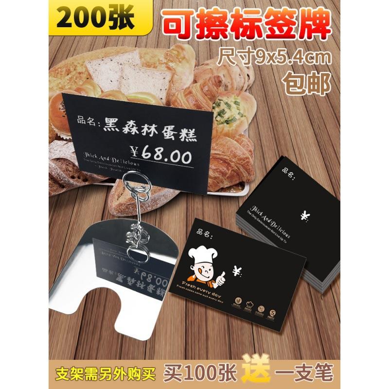 面包蛋糕店价格签展示牌可擦写标价牌金属标签支架广告夹子