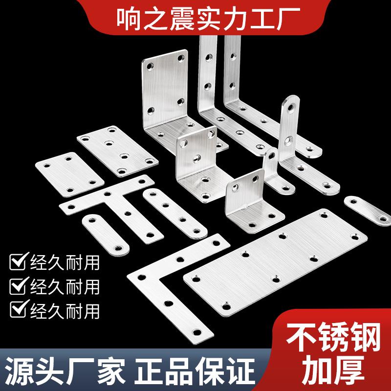 不锈钢角码90度直角固定器三角铁支撑架连接片l型层板托t五金配件