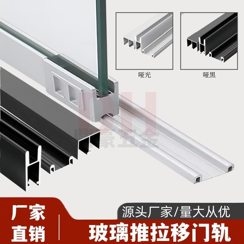 8厘H玻璃移门三件套轨道 橱窗展示柜书柜 趟门滑轨/滑轮简约