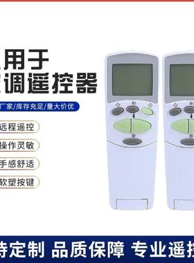 适用于LG空调遥控器6711A90032Y/L跨境英文外贸专用
