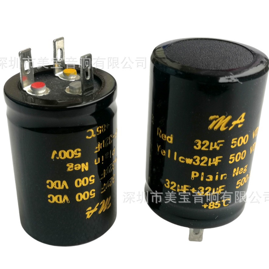 500V高压电解大电容 32+32UF 吉他/HIFI功放用 50mm*34mm 85度
