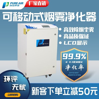 厂家直发执信烟雾净化器 激光雕刻切割废气工业烟尘烟雾净化器