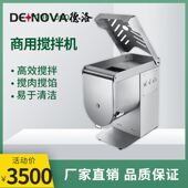 全自动拌馅机商用饺子馅双轴拌馅机304不锈钢绞龙中央厨房拌馅机