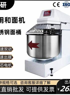 喆研商用80升和面机大型搅面机器抬头式断电设计揉面机kneader