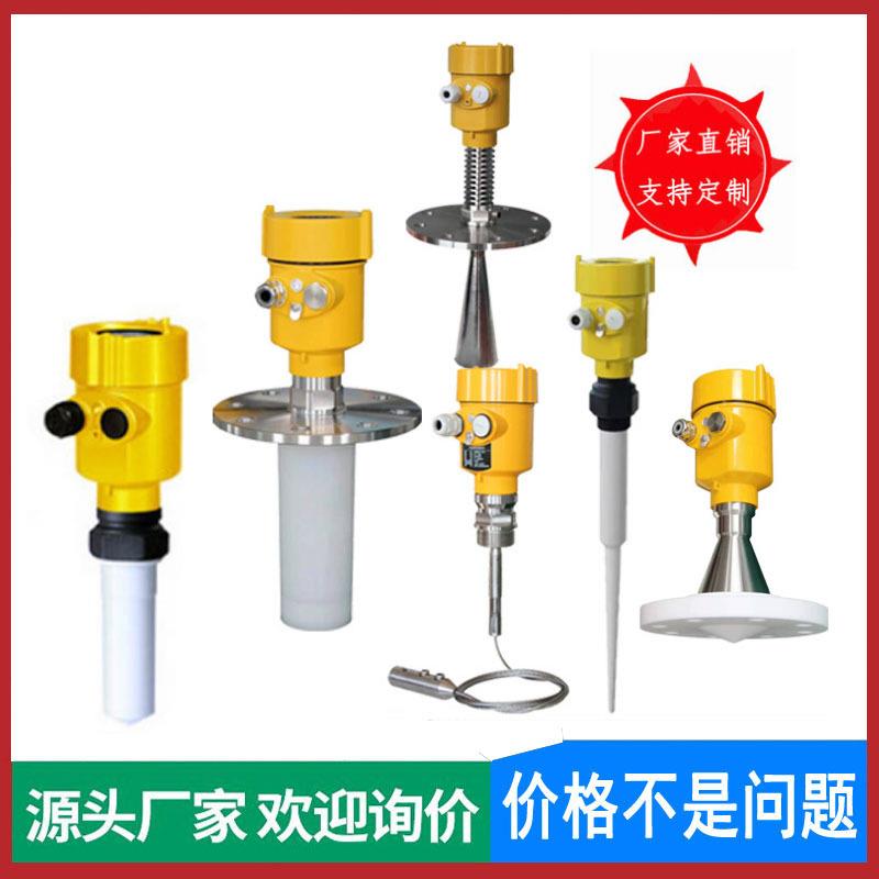 高频雷达液位计喇叭口污水盐酸河道四氟棒式防腐智能数显水位计