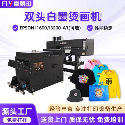 工厂直销双头白墨烫画机汉森板卡T恤印图帆布袋数码印花机